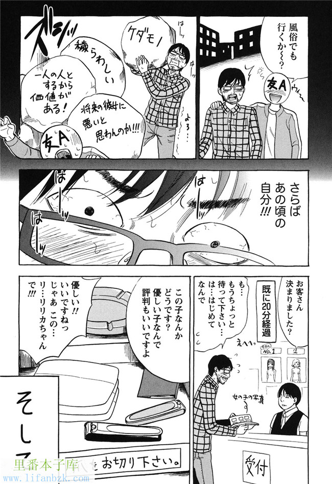 触手本子无翼鸟邪恶少女漫画之[色白好] 错误，初次见面.