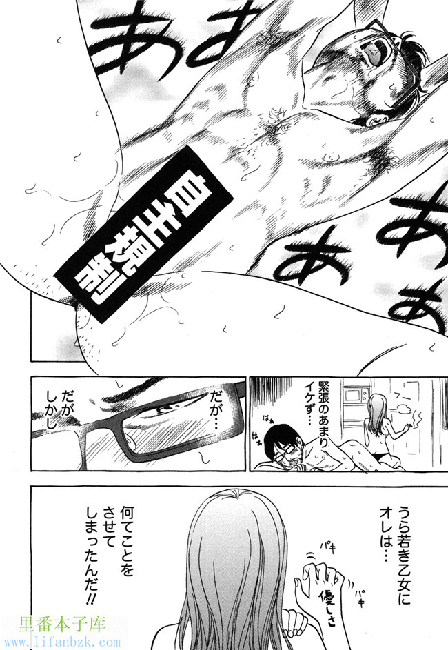 触手本子无翼鸟邪恶少女漫画之[色白好] 错误，初次见面.