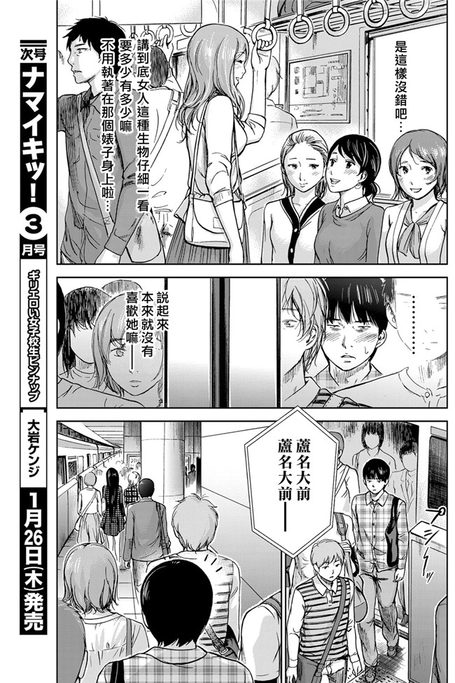 触手本子无翼鸟邪恶少女漫画之[色白好] 错误，初次见面.