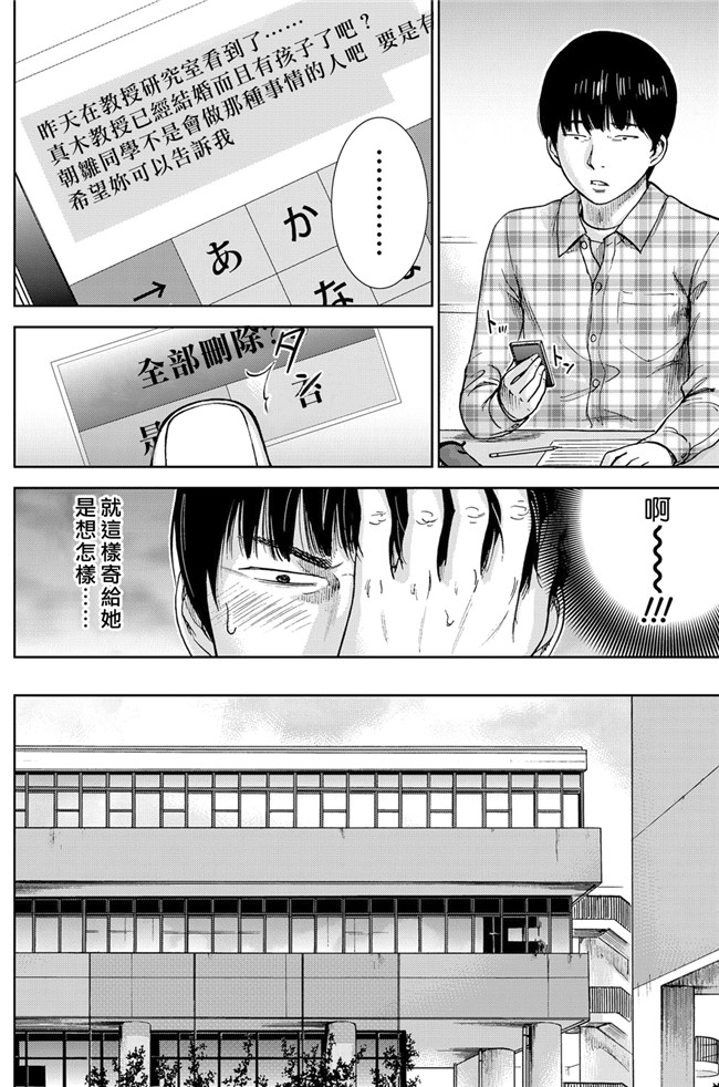 触手本子无翼鸟邪恶少女漫画之[色白好] 错误，初次见面.