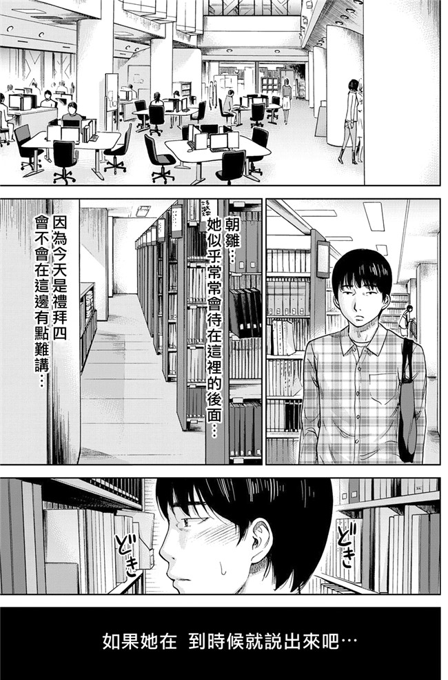 触手本子无翼鸟邪恶少女漫画之[色白好] 错误，初次见面.