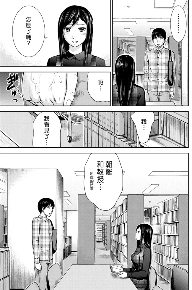 触手本子无翼鸟邪恶少女漫画之[色白好] 错误，初次见面.