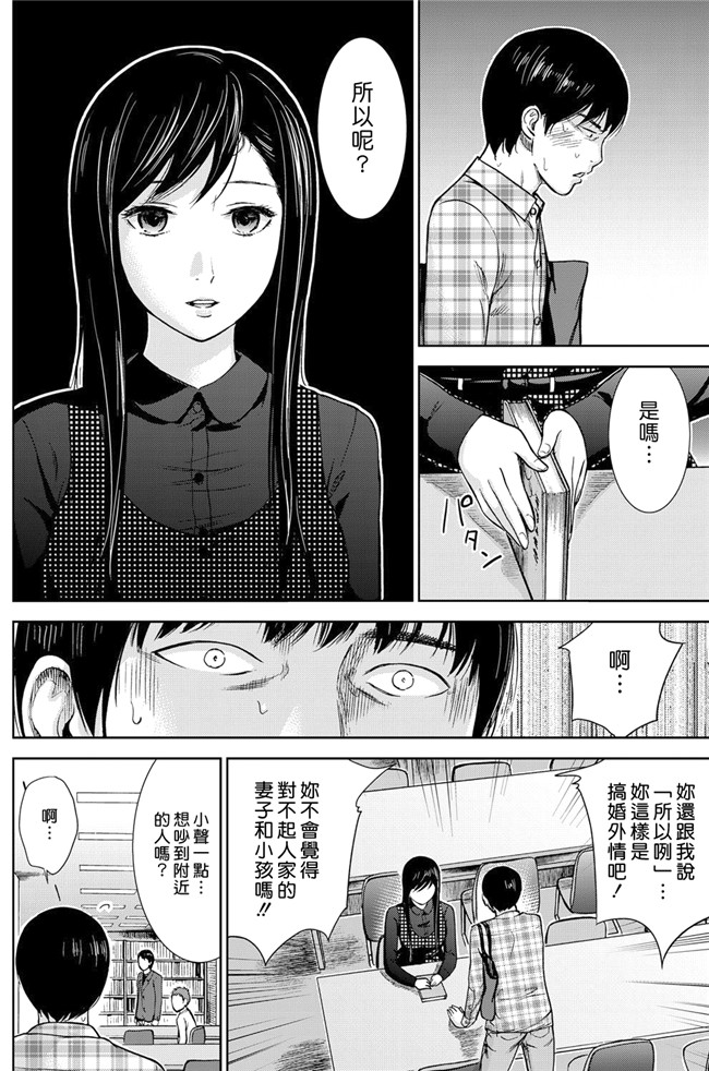 触手本子无翼鸟邪恶少女漫画之[色白好] 错误，初次见面.