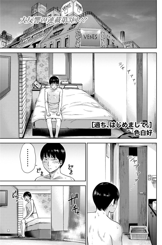 触手本子无翼鸟邪恶少女漫画之[色白好] 错误，初次见面.