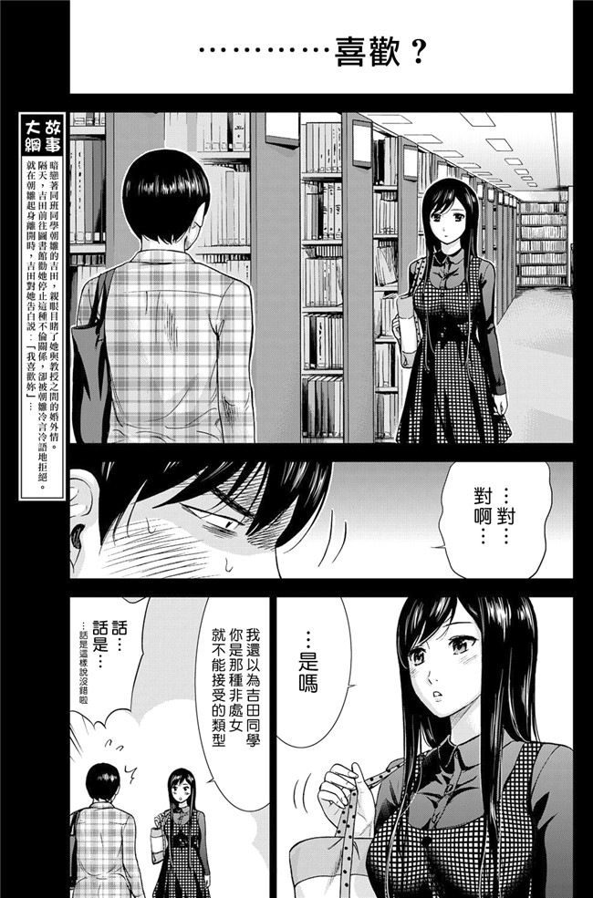 触手本子无翼鸟邪恶少女漫画之[色白好] 错误，初次见面.