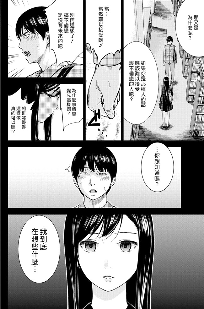 触手本子无翼鸟邪恶少女漫画之[色白好] 错误，初次见面.