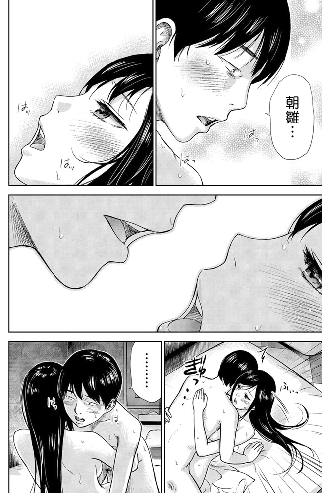 触手本子无翼鸟邪恶少女漫画之[色白好] 错误，初次见面.