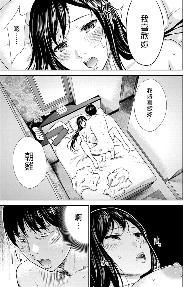 触手本子无翼鸟邪恶少女漫画之[色白好] 错误，初次见面.