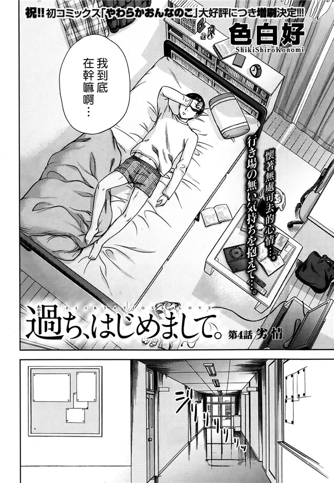 触手本子无翼鸟邪恶少女漫画之[色白好] 错误，初次见面.