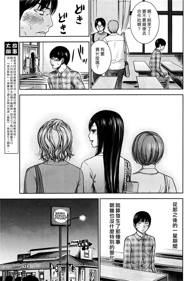 触手本子无翼鸟邪恶少女漫画之[色白好] 错误，初次见面.