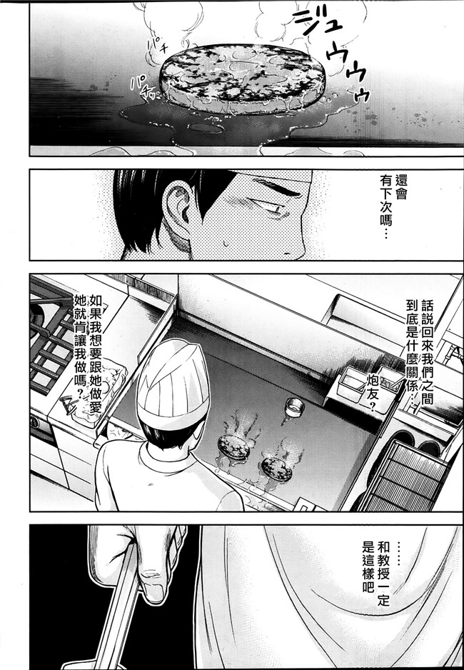 触手本子无翼鸟邪恶少女漫画之[色白好] 错误，初次见面.