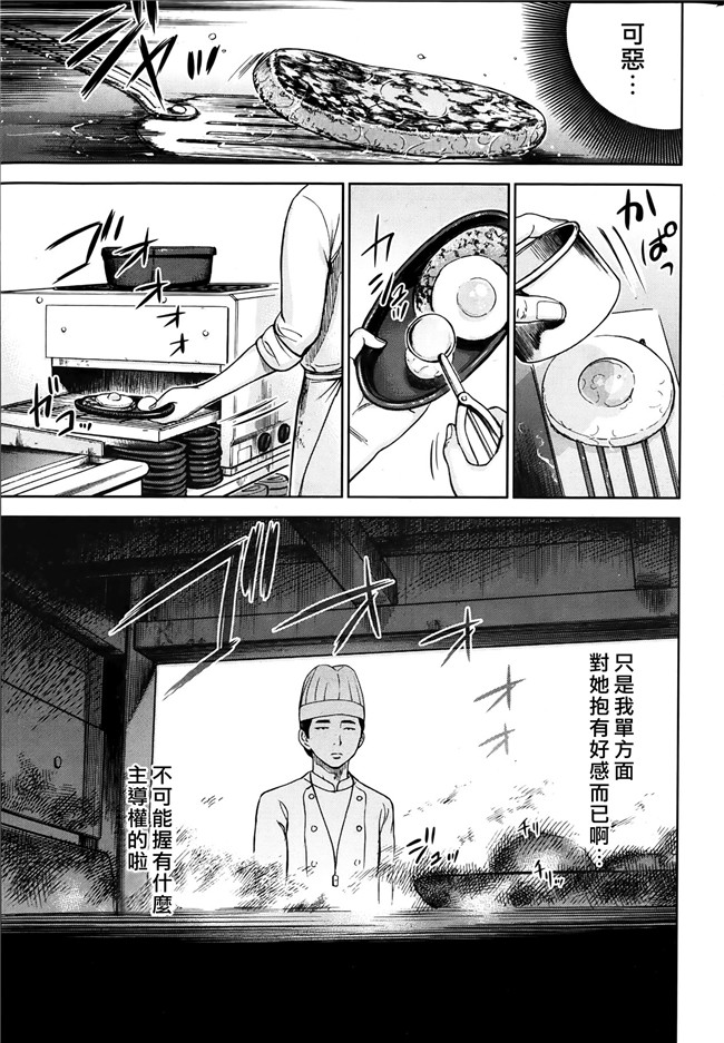 触手本子无翼鸟邪恶少女漫画之[色白好] 错误，初次见面.