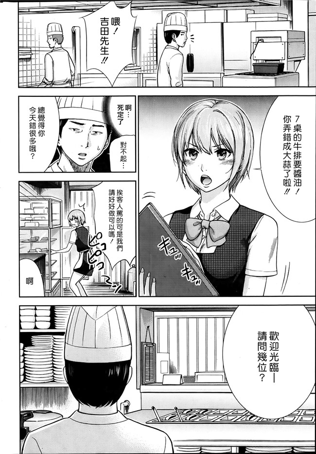 触手本子无翼鸟邪恶少女漫画之[色白好] 错误，初次见面.