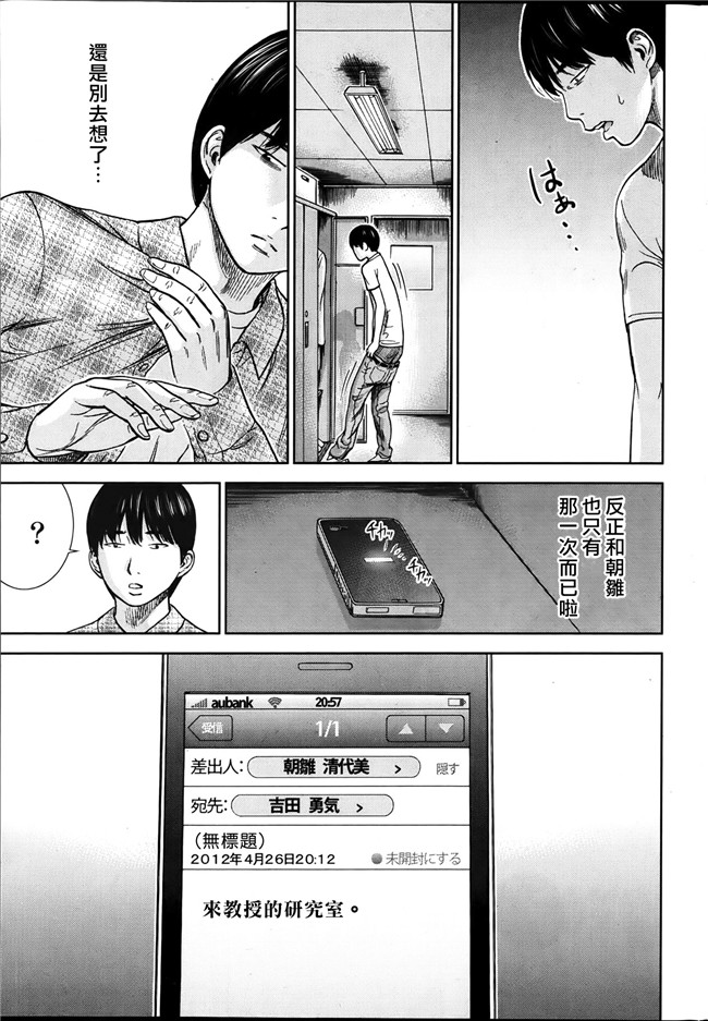 触手本子无翼鸟邪恶少女漫画之[色白好] 错误，初次见面.