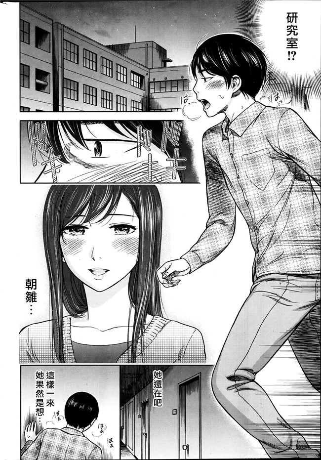 触手本子无翼鸟邪恶少女漫画之[色白好] 错误，初次见面.