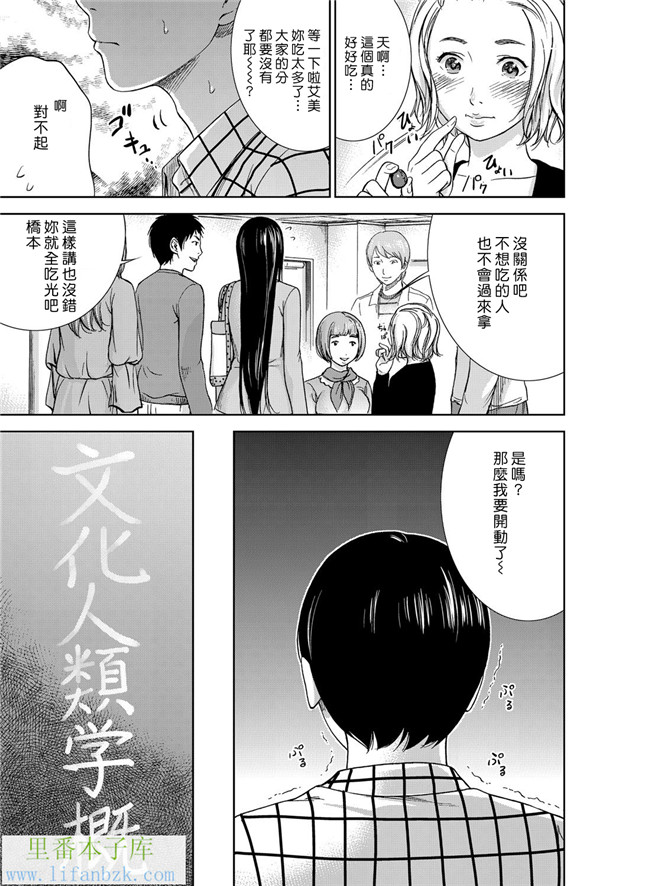 触手本子无翼鸟邪恶少女漫画之[色白好] 错误，初次见面.