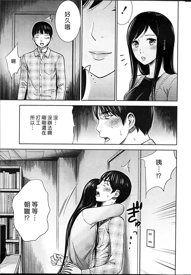 触手本子无翼鸟邪恶少女漫画之[色白好] 错误，初次见面.