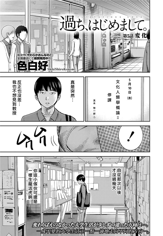 触手本子无翼鸟邪恶少女漫画之[色白好] 错误，初次见面.