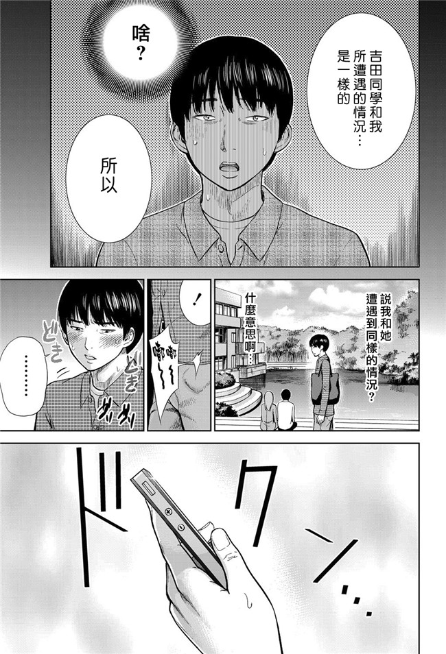 触手本子无翼鸟邪恶少女漫画之[色白好] 错误，初次见面.