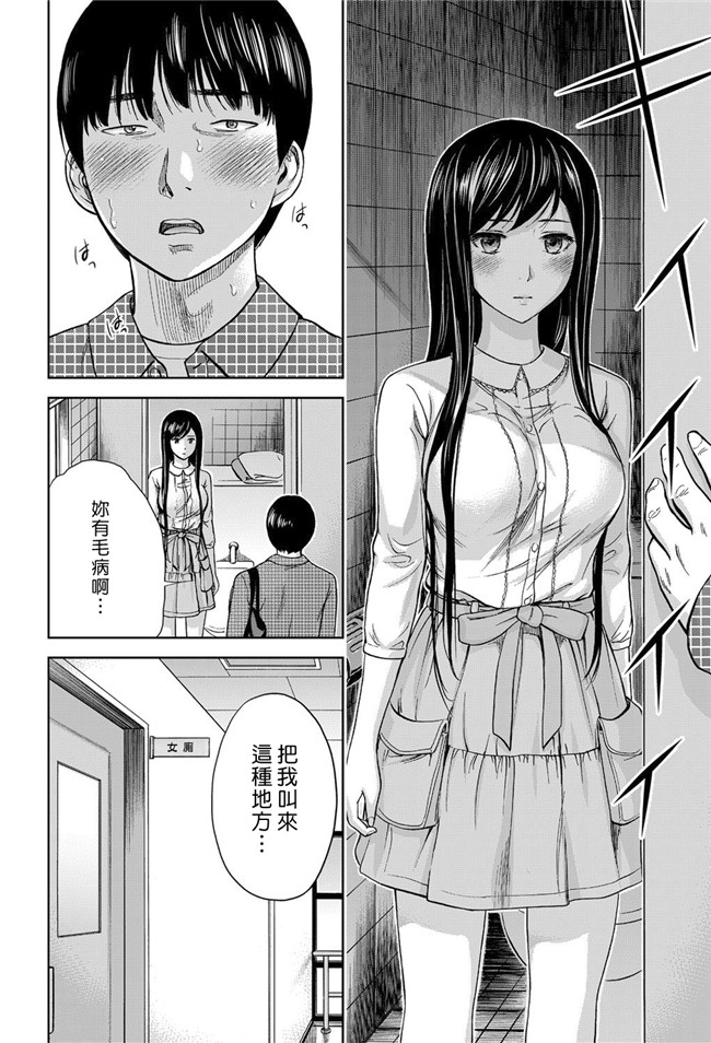 触手本子无翼鸟邪恶少女漫画之[色白好] 错误，初次见面.