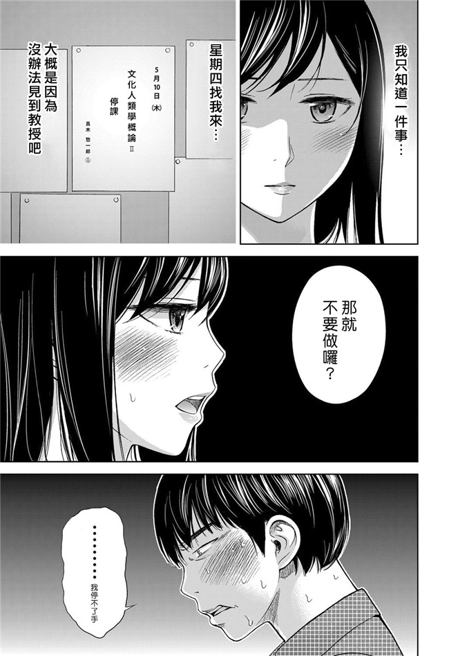 触手本子无翼鸟邪恶少女漫画之[色白好] 错误，初次见面.