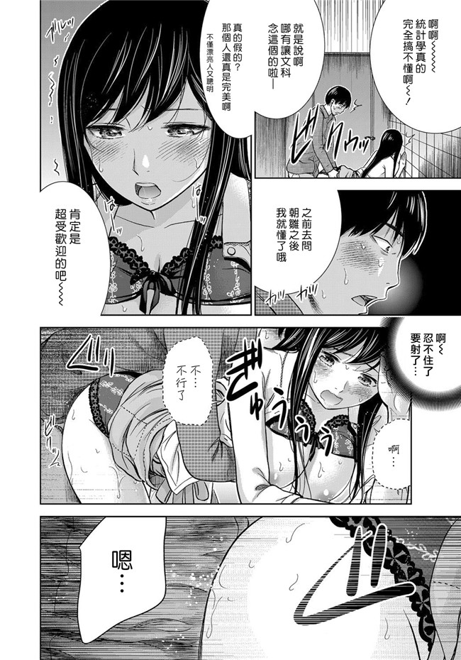 触手本子无翼鸟邪恶少女漫画之[色白好] 错误，初次见面.