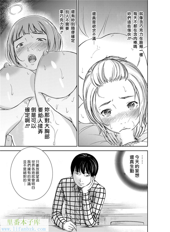 触手本子无翼鸟邪恶少女漫画之[色白好] 错误，初次见面.