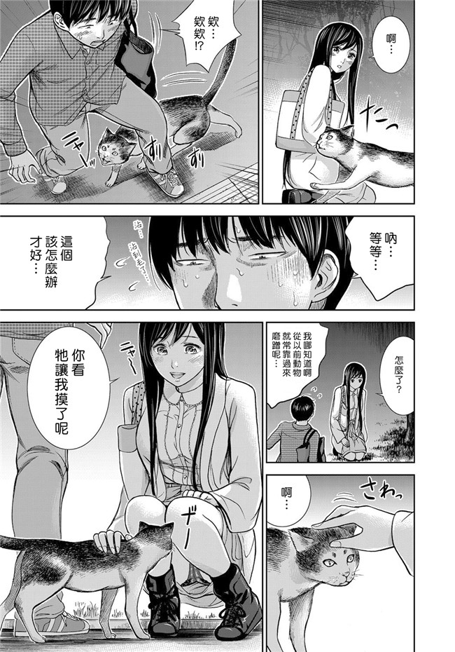 触手本子无翼鸟邪恶少女漫画之[色白好] 错误，初次见面.