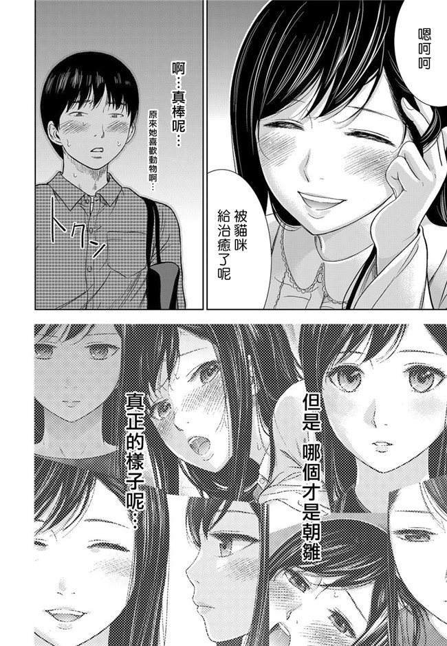 触手本子无翼鸟邪恶少女漫画之[色白好] 错误，初次见面.