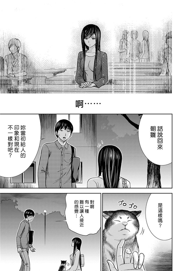 触手本子无翼鸟邪恶少女漫画之[色白好] 错误，初次见面.