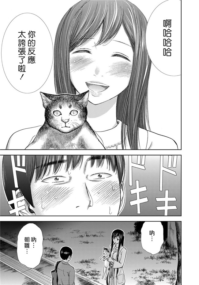 触手本子无翼鸟邪恶少女漫画之[色白好] 错误，初次见面.