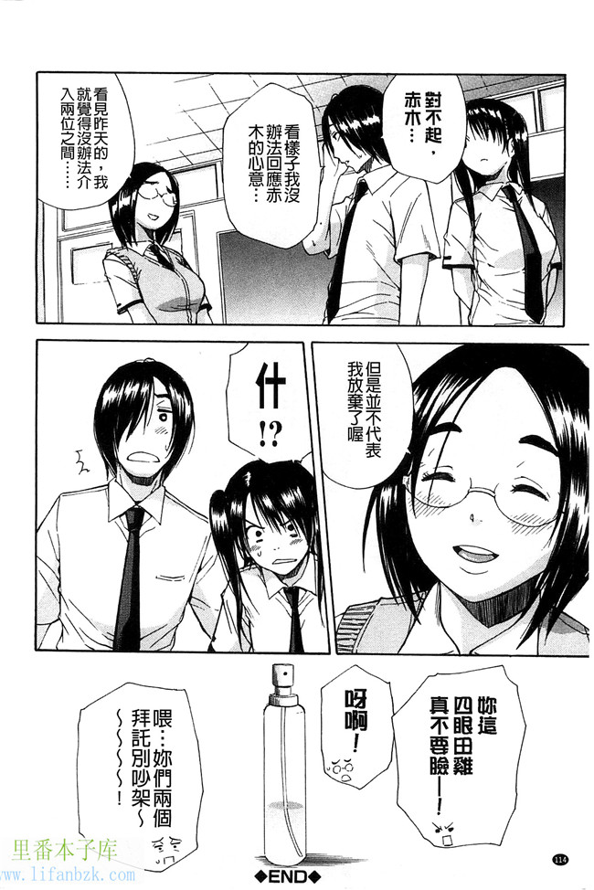 无翼鸟邪恶少女漫画之便器本子開始變得放蕩的淫肉體