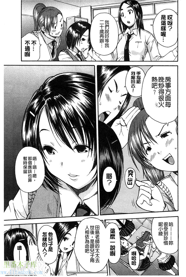 无翼鸟邪恶少女漫画之便器本子開始變得放蕩的淫肉體