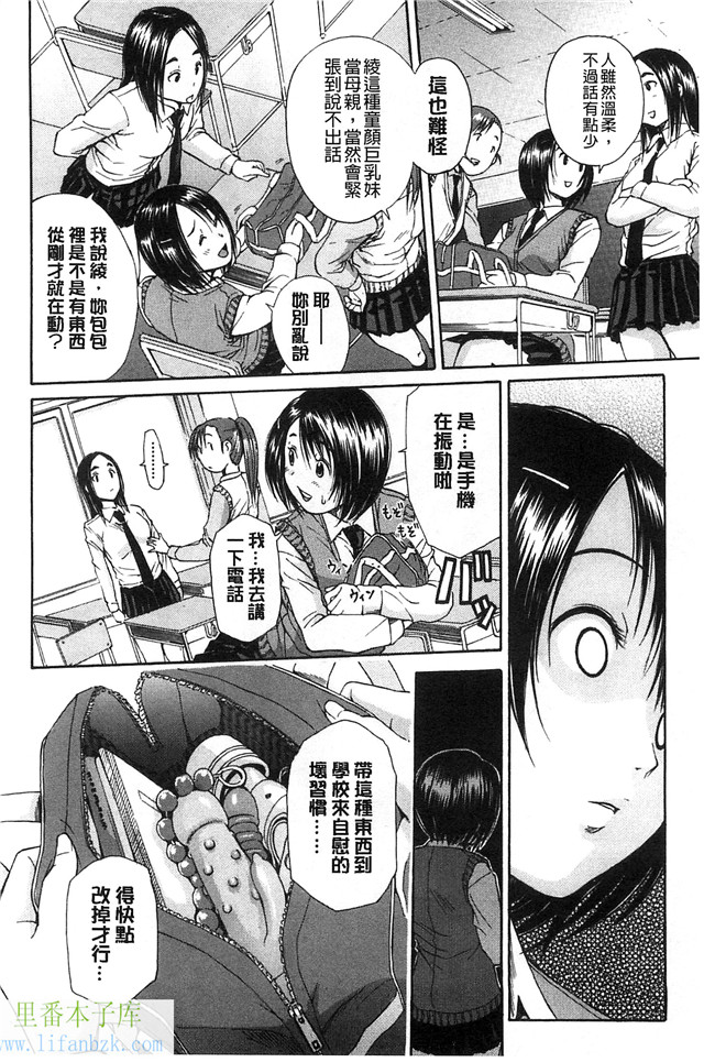 无翼鸟邪恶少女漫画之便器本子開始變得放蕩的淫肉體