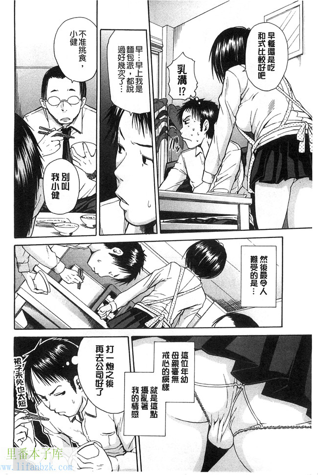 无翼鸟邪恶少女漫画之便器本子開始變得放蕩的淫肉體