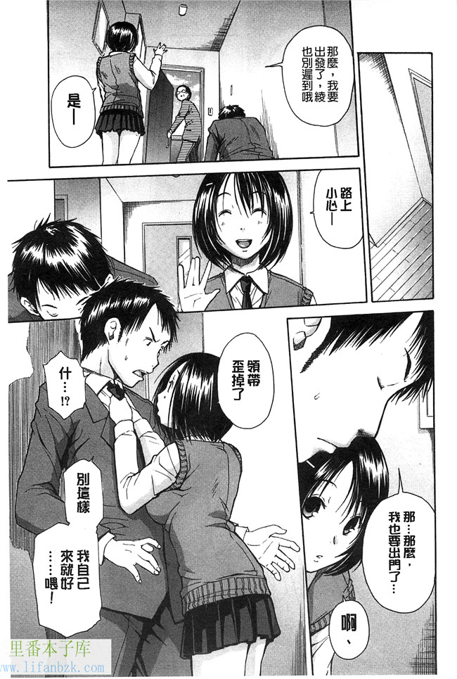 无翼鸟邪恶少女漫画之便器本子開始變得放蕩的淫肉體