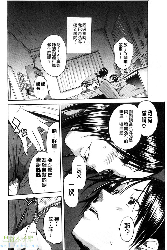 无翼鸟邪恶少女漫画之便器本子開始變得放蕩的淫肉體