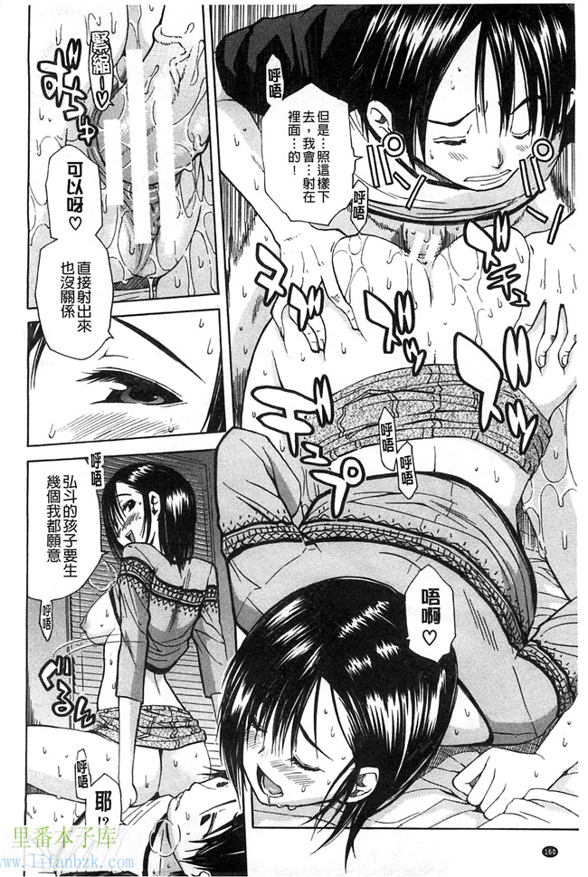 无翼鸟邪恶少女漫画之便器本子開始變得放蕩的淫肉體