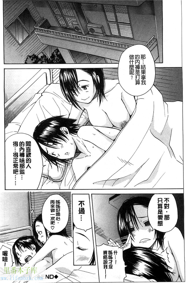 无翼鸟邪恶少女漫画之便器本子開始變得放蕩的淫肉體