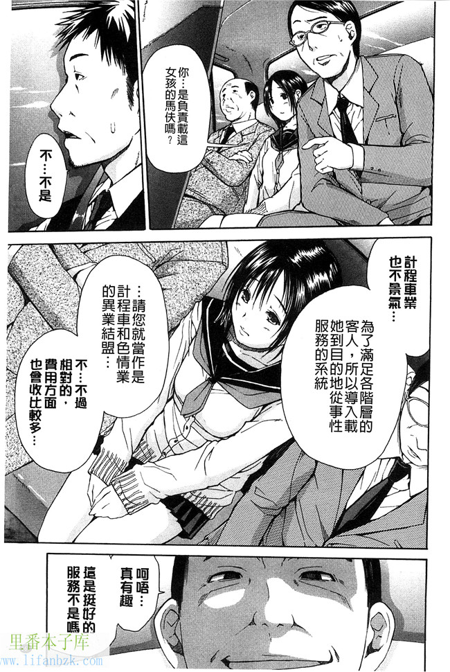 无翼鸟邪恶少女漫画之便器本子開始變得放蕩的淫肉體