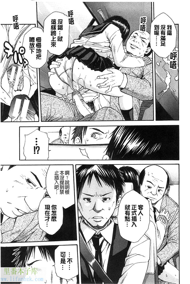 无翼鸟邪恶少女漫画之便器本子開始變得放蕩的淫肉體