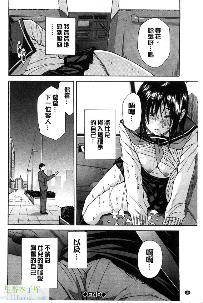 无翼鸟邪恶少女漫画之便器本子開始變得放蕩的淫肉體