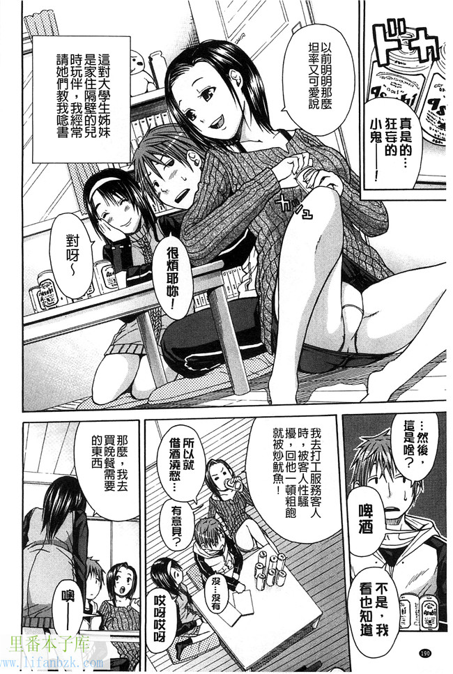 无翼鸟邪恶少女漫画之便器本子開始變得放蕩的淫肉體