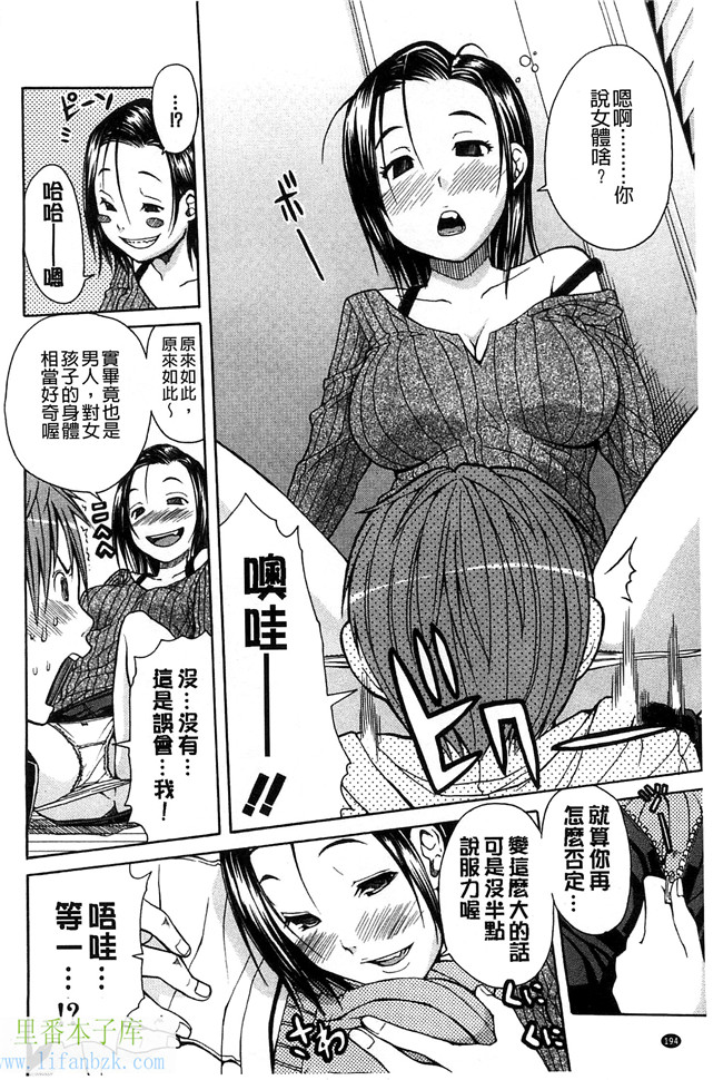 无翼鸟邪恶少女漫画之便器本子開始變得放蕩的淫肉體