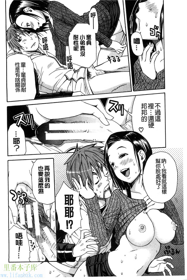 无翼鸟邪恶少女漫画之便器本子開始變得放蕩的淫肉體