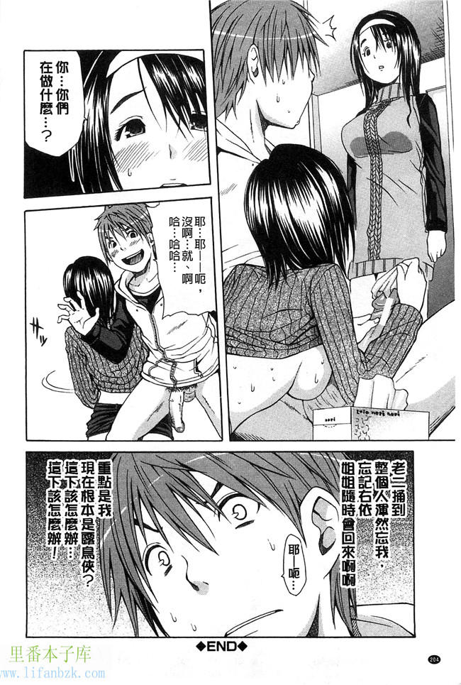 无翼鸟邪恶少女漫画之便器本子開始變得放蕩的淫肉體