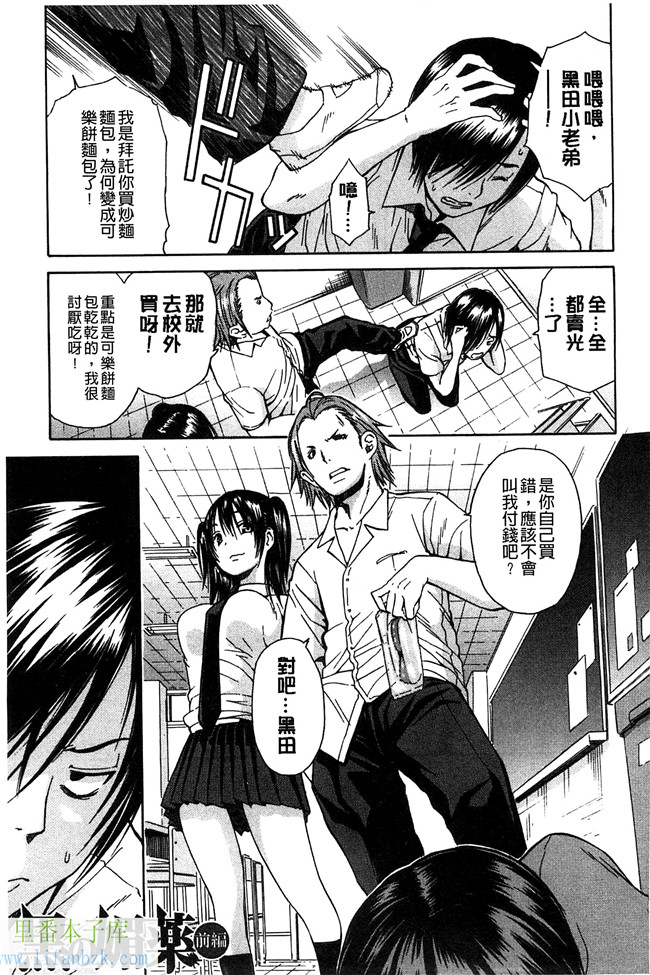 无翼鸟邪恶少女漫画之便器本子開始變得放蕩的淫肉體