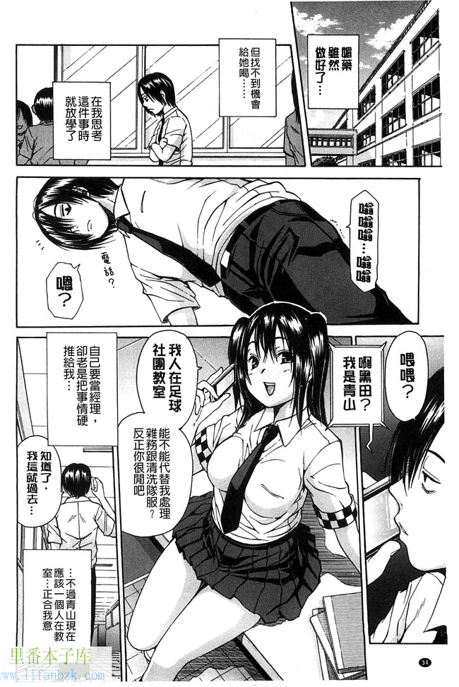 无翼鸟邪恶少女漫画之便器本子開始變得放蕩的淫肉體