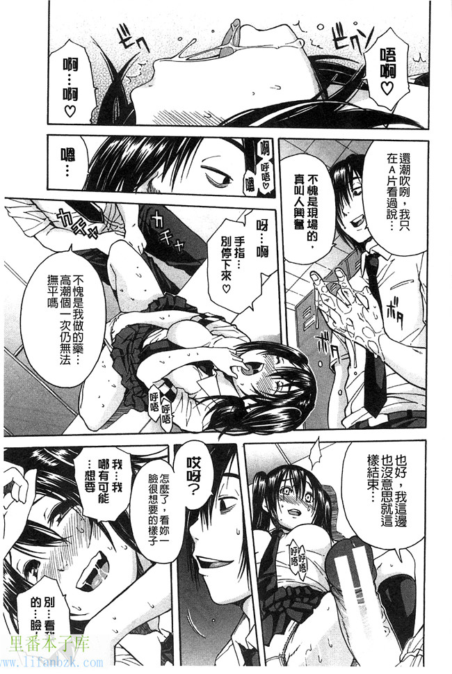 无翼鸟邪恶少女漫画之便器本子開始變得放蕩的淫肉體