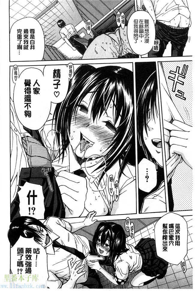 无翼鸟邪恶少女漫画之便器本子開始變得放蕩的淫肉體